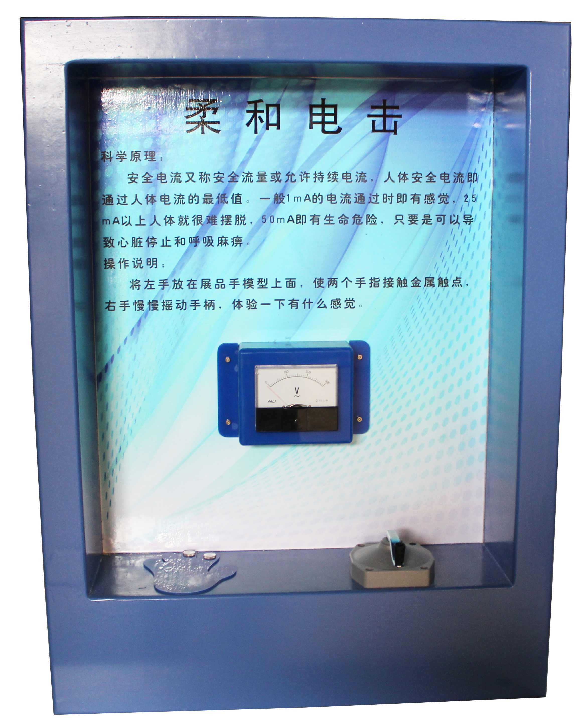 柔和電擊