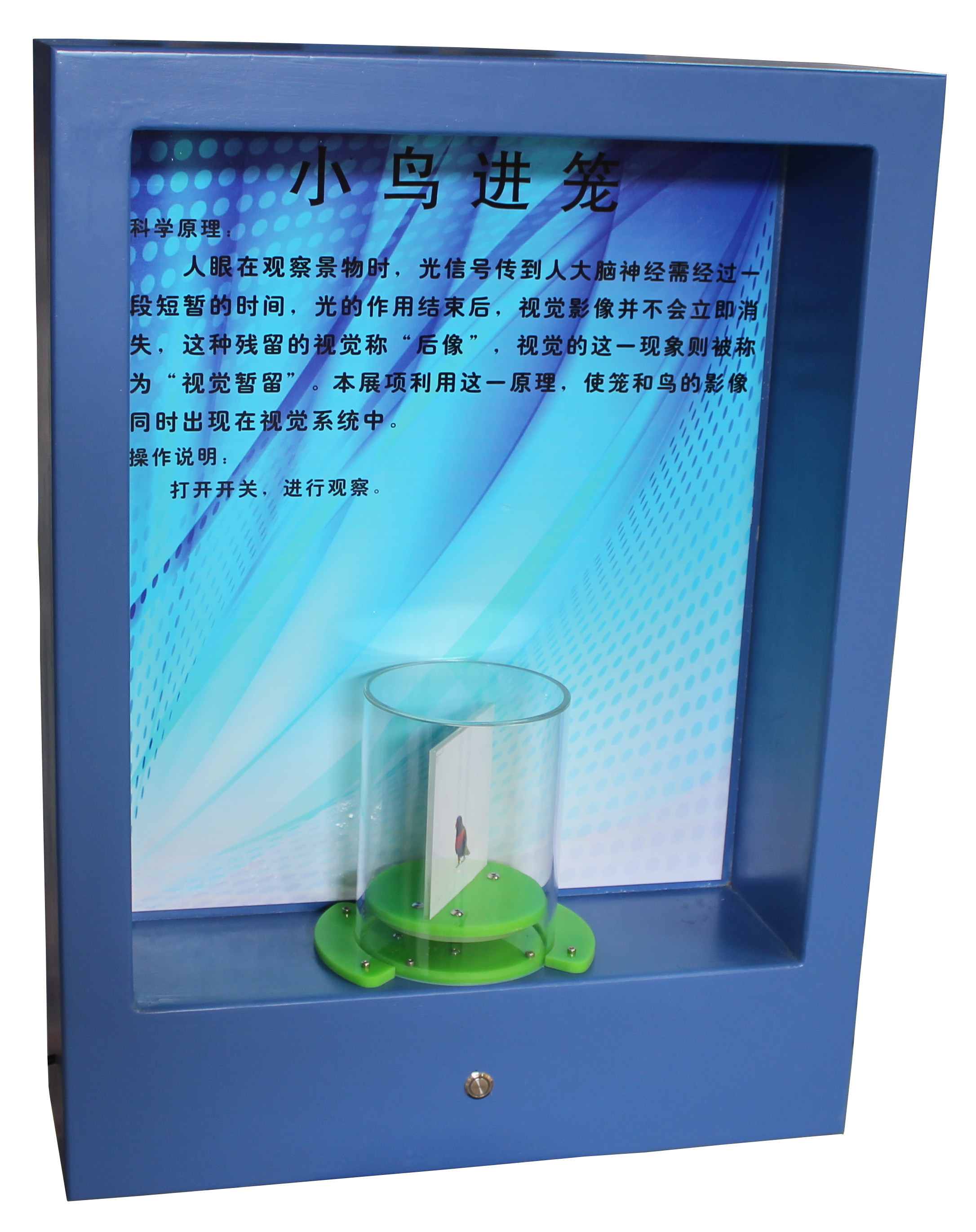籠中鳥